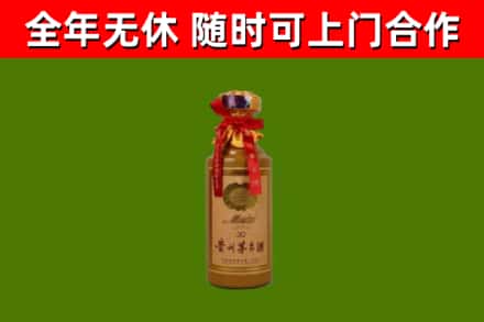 海原县烟酒回收30年茅台酒.jpg
