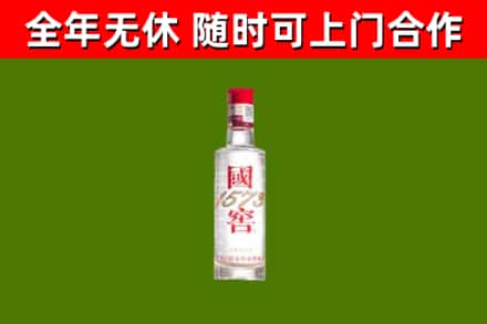 海原县回收国窖1573