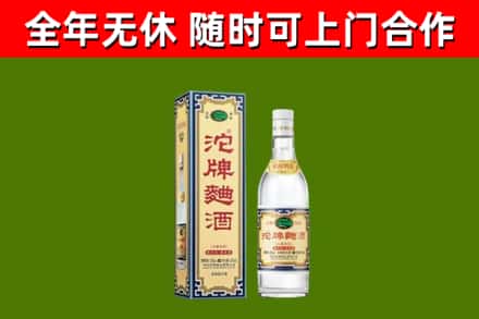 海原县烟酒回收80沱牌曲酒2.jpg