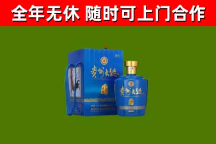 海原县回收贵州大曲