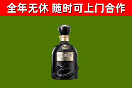 海原县回收古井贡酒