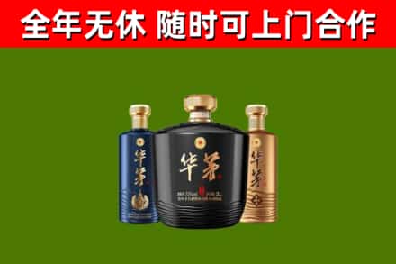 海原县回收华茅