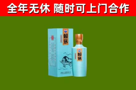 海原县回收赖茅