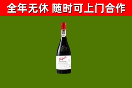 海原县回收奔富红酒